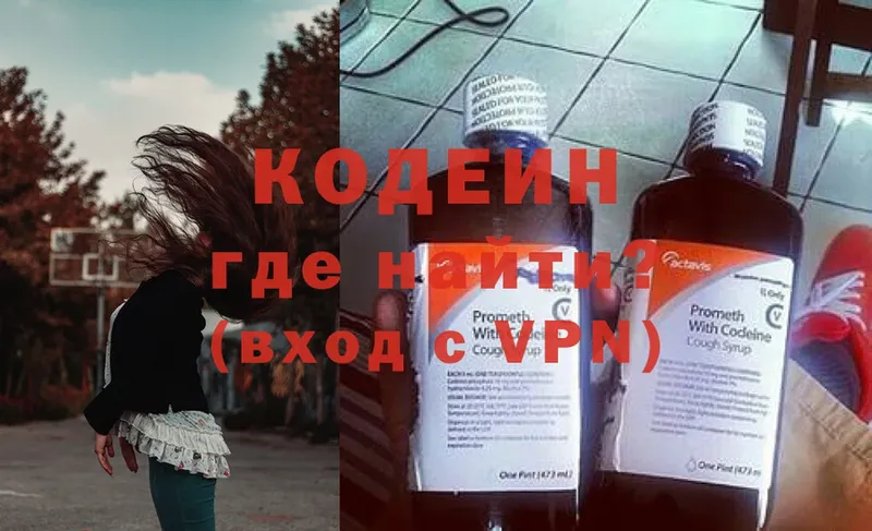 Кодеиновый сироп Lean Purple Drank  цена наркотик  Кингисепп 