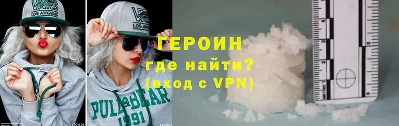 наркота  Кингисепп  Героин VHQ 