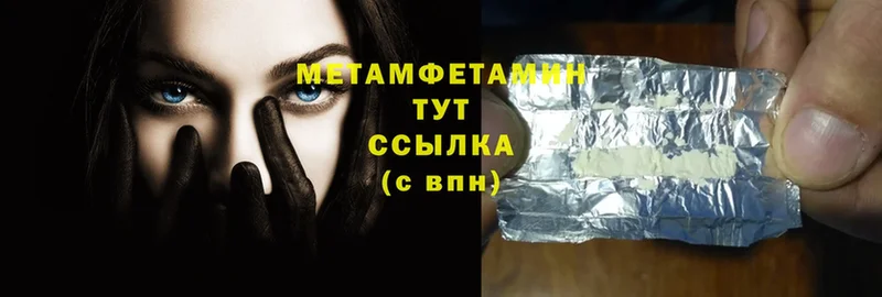 где купить наркоту  Кингисепп  MEGA ссылка  Метамфетамин Methamphetamine 